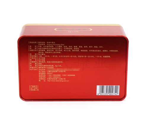藥丸鐵盒廠(chǎng)家